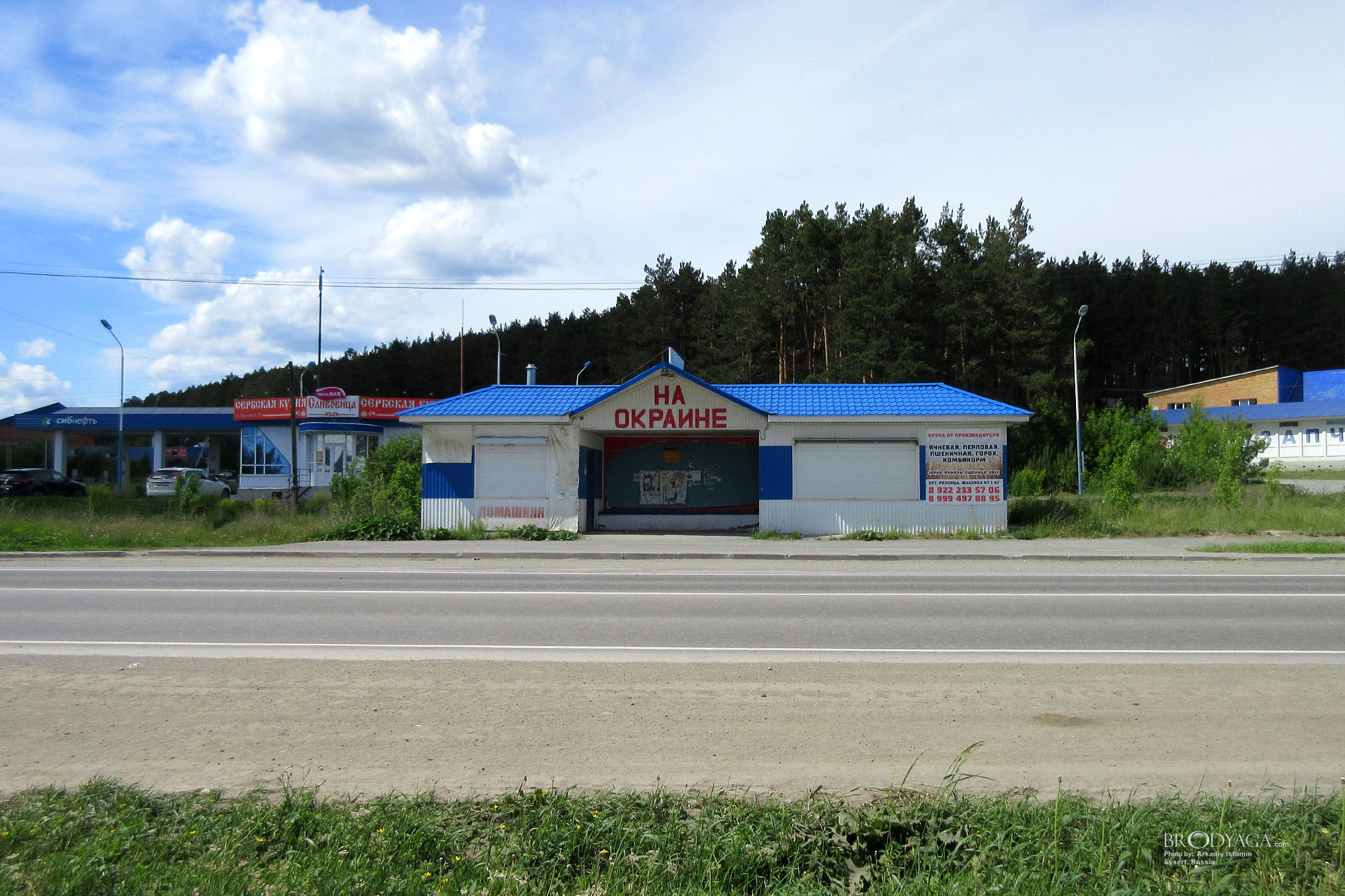 Sysert (Сысерть)